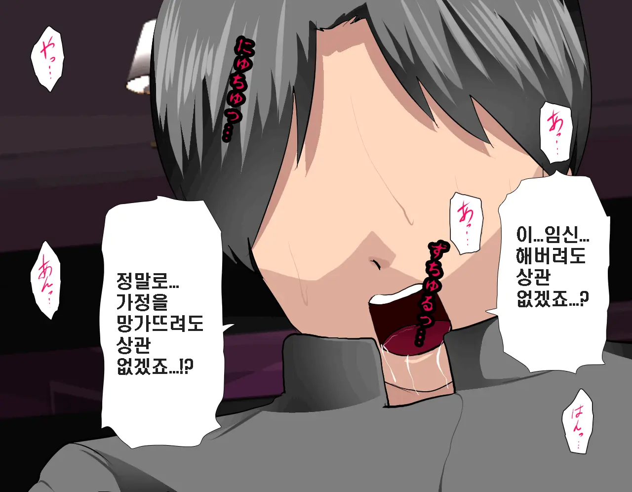 Saimin Seikyouiku 5 | 최면성교육 제5화